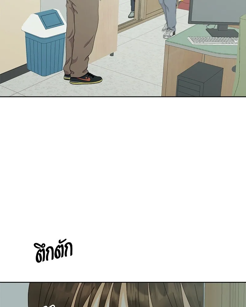 Pyramid Game เกมพีระมิด ตอนที่ 74 รูปที่ 73