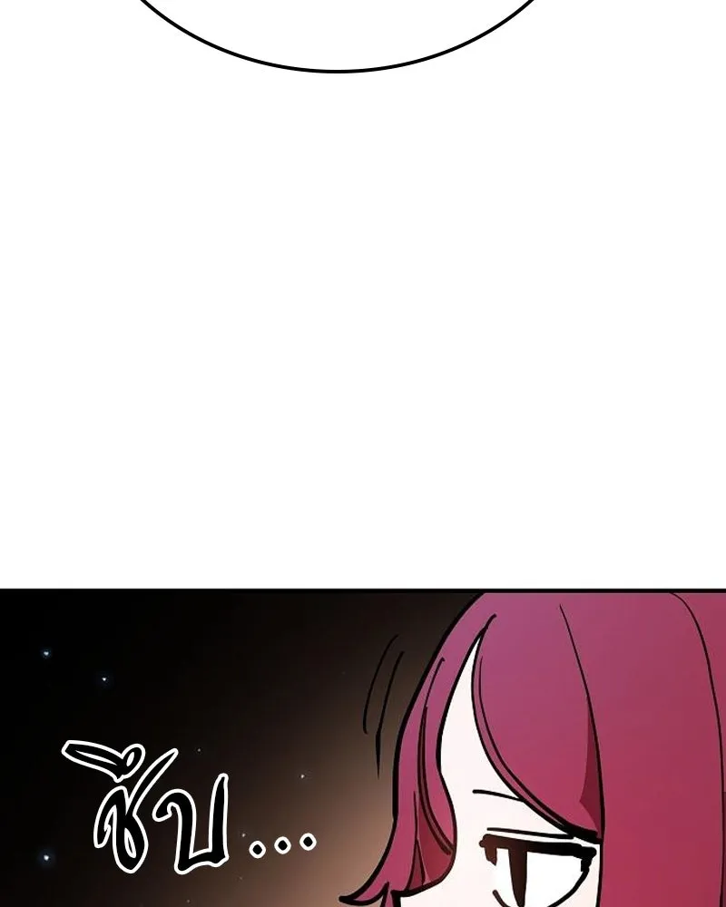 Player ตอนที่ 196 รูปที่ 110