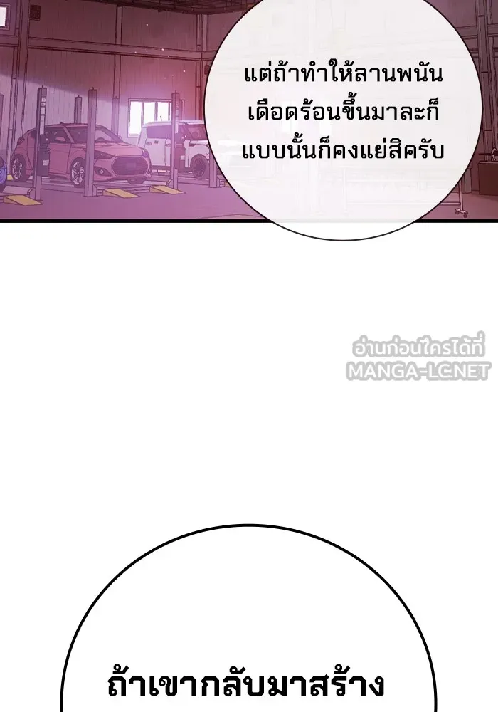 เยาวชนคนคุก ตอนที่ 12 รูปที่ 183