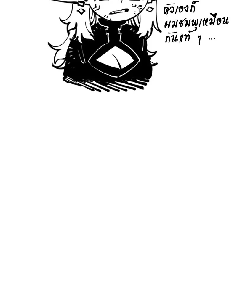 Player ตอนที่ 84 รูปที่ 146