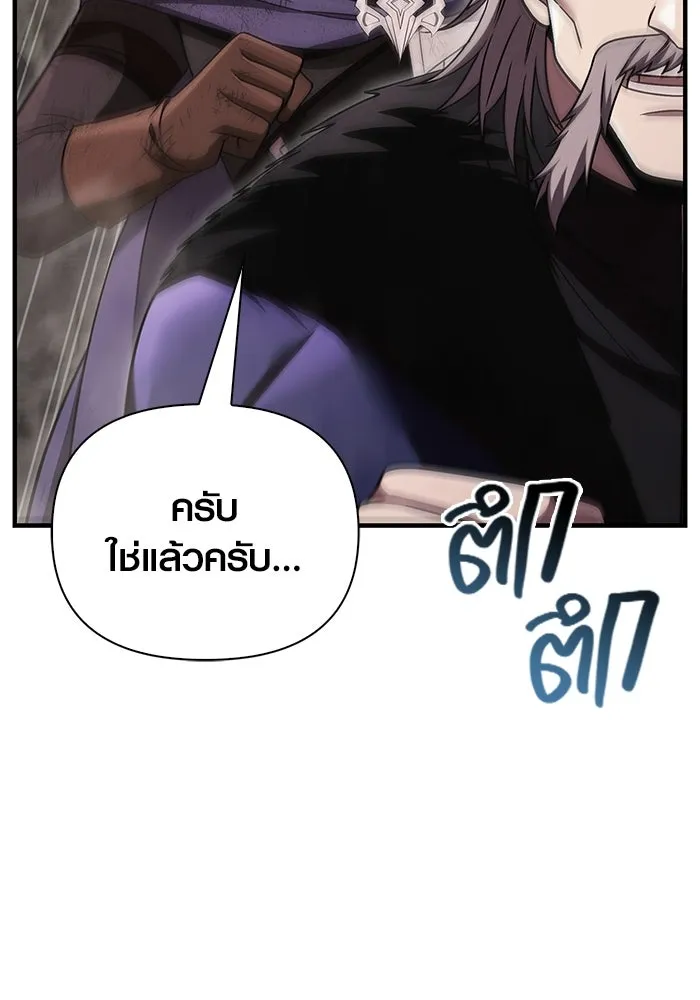 เอาชีวิตรอดในเกมฉบับคนเถื่อน ตอนที่ 51 รูปที่ 196