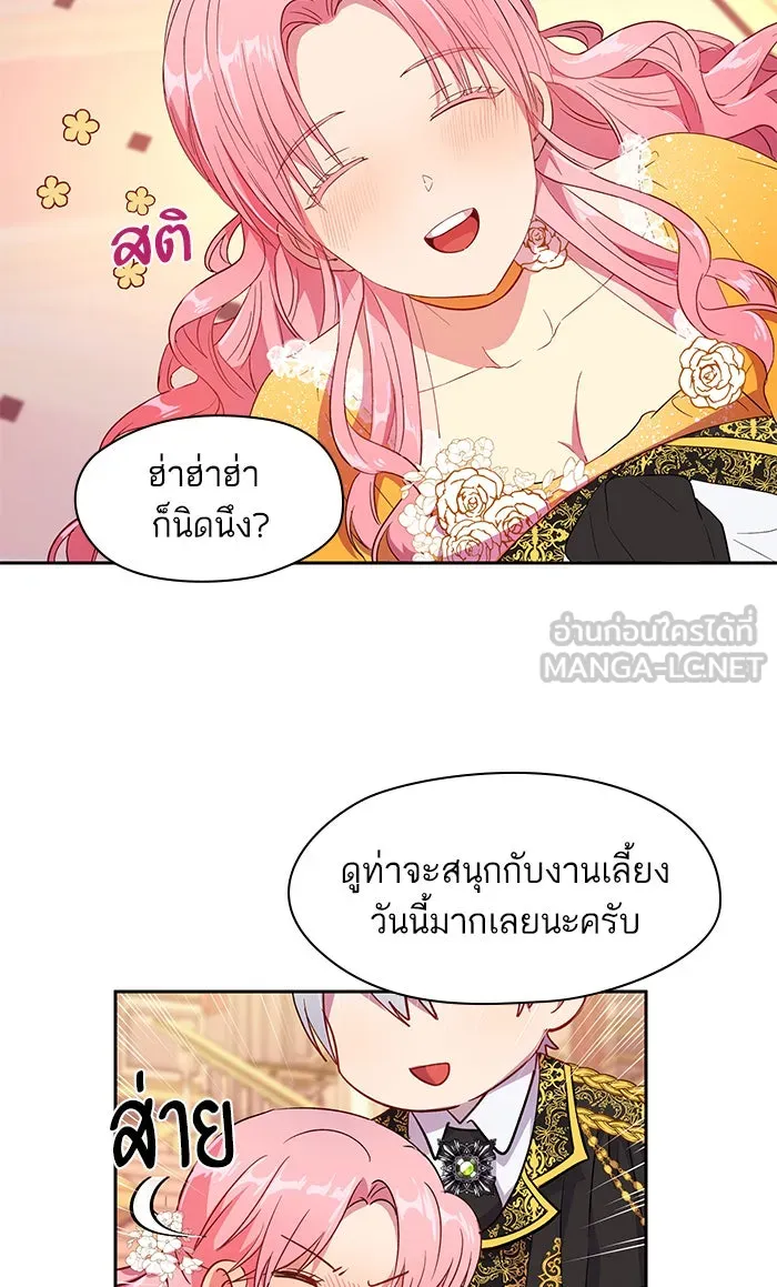 หวานใจสุดโหดโหมดเชื่อง ตอนที่ 8 รูปที่ 57