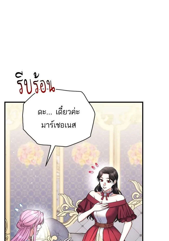 แด่ตัวละครโปรดที่ถูกทิ้ง ตอนที่ 37 รูปที่ 80