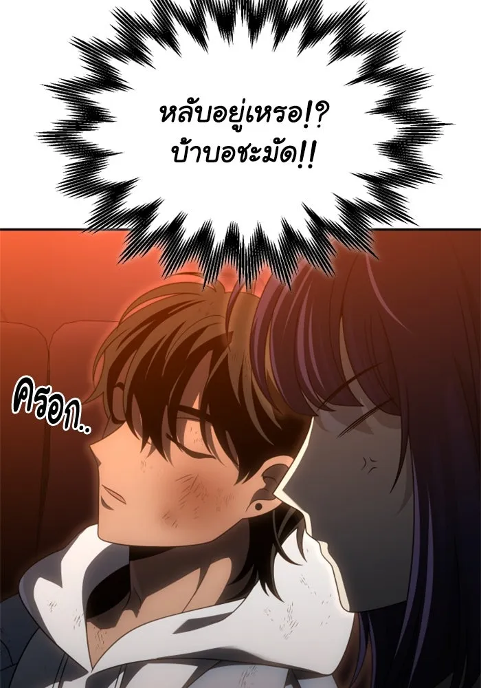 อดีตบอสหอคอย ตอนที่ 75 รูปที่ 50