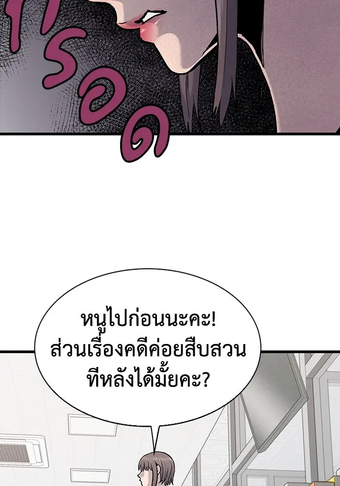 มีนา เกิดมาล่า ตอนที่ 72 รูปที่ 40
