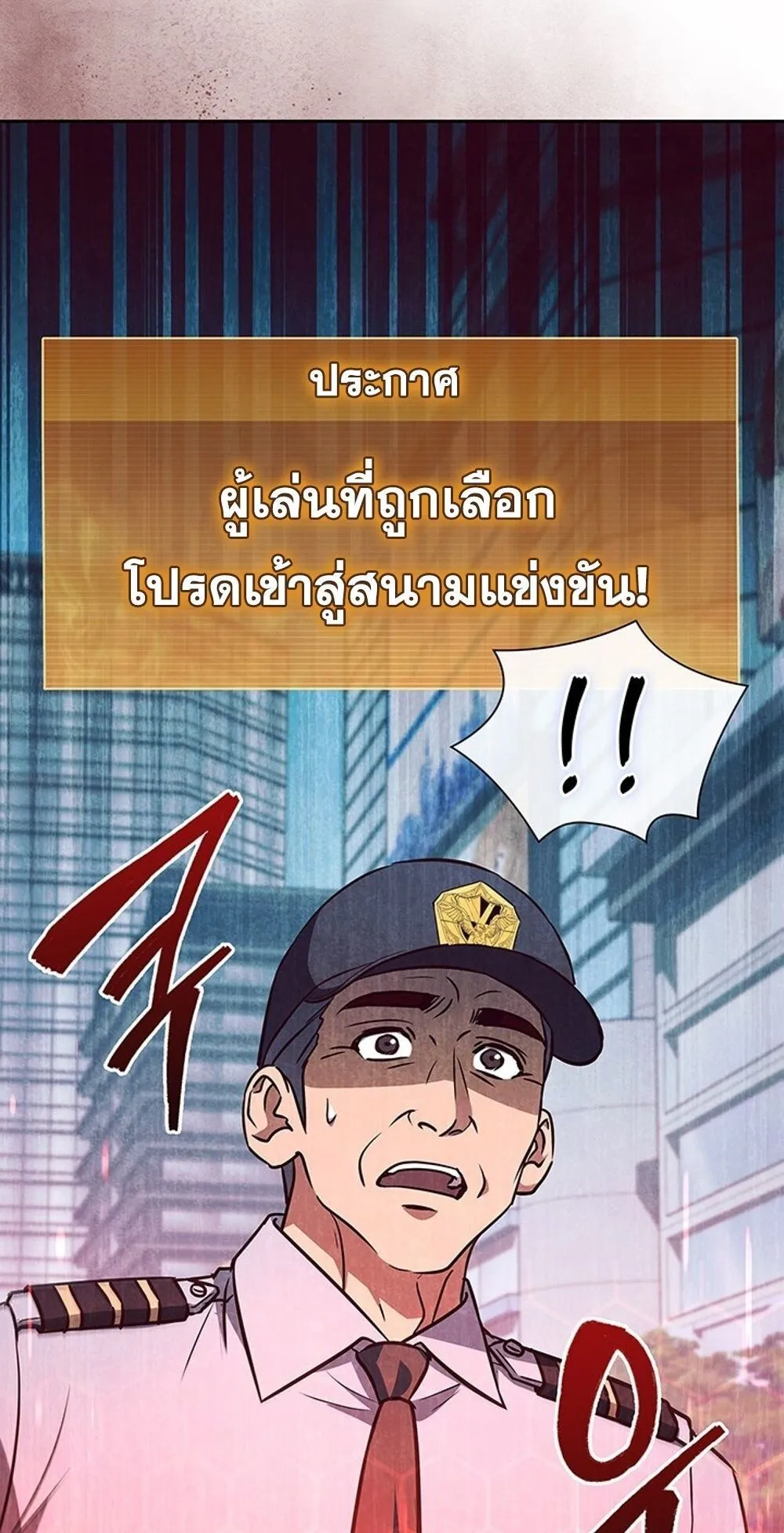 How to Survive Restructuring ว_ธ_เอาต_วรอดจากการปร_บโครงสร_าง ตอนที่ ตอนที่ 52 รูปที่ 54
