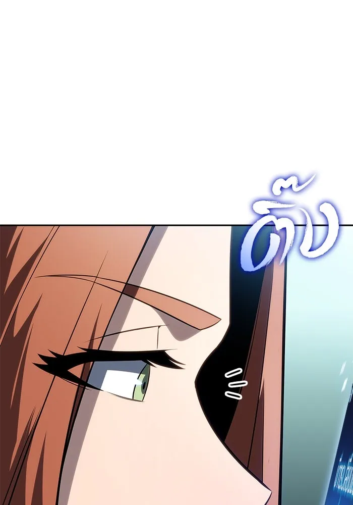 ผู้เล่นหน้าใหม่เลเวลแมกซ์ ตอนที่ 100 เลือกขั้วอำนาจ (2) รูปที่ 89