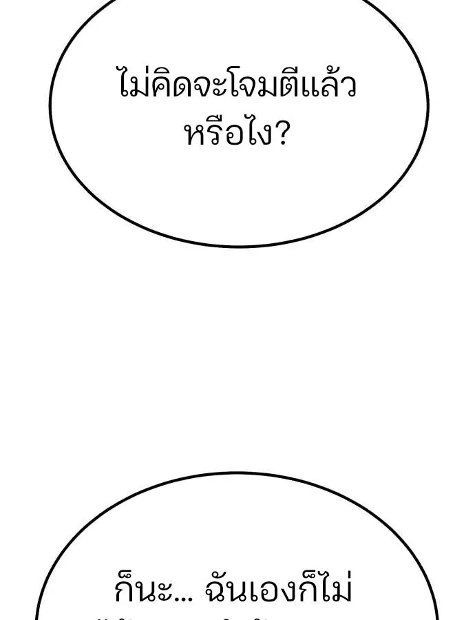 Expelled Hero Is Too Strong ฮ_โร_ผ_แข_งแกร_งถ_กไล_ออกจากก_ลด_อ_นด_บหน_ง ตอนที่ ตอนที่ 37 รูปที่ 24