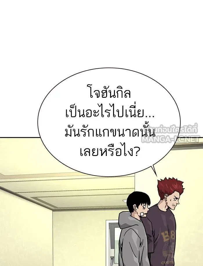 To not die ตอนที่ 56 รูปที่ 90