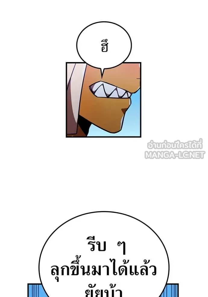 เพลเยอร์เลือดเทวะ ตอนที่ 80 รูปที่ 52