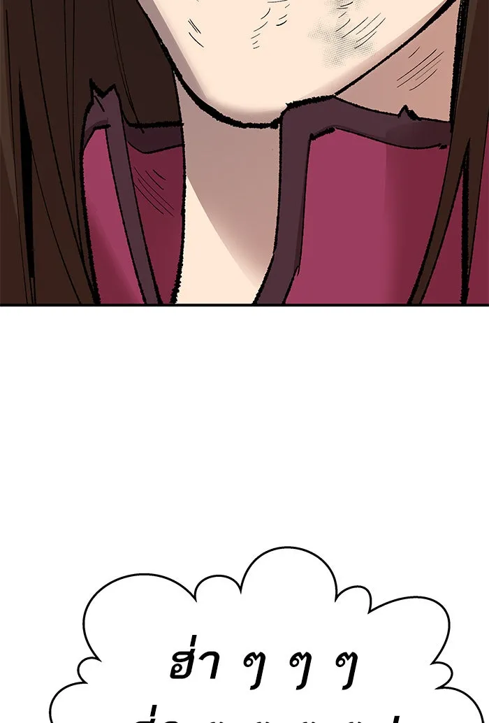 ยอดคนเลเวลทะลุ ตอนที่ 78 ยุคสมัยของมนุษย์ รูปที่ 209