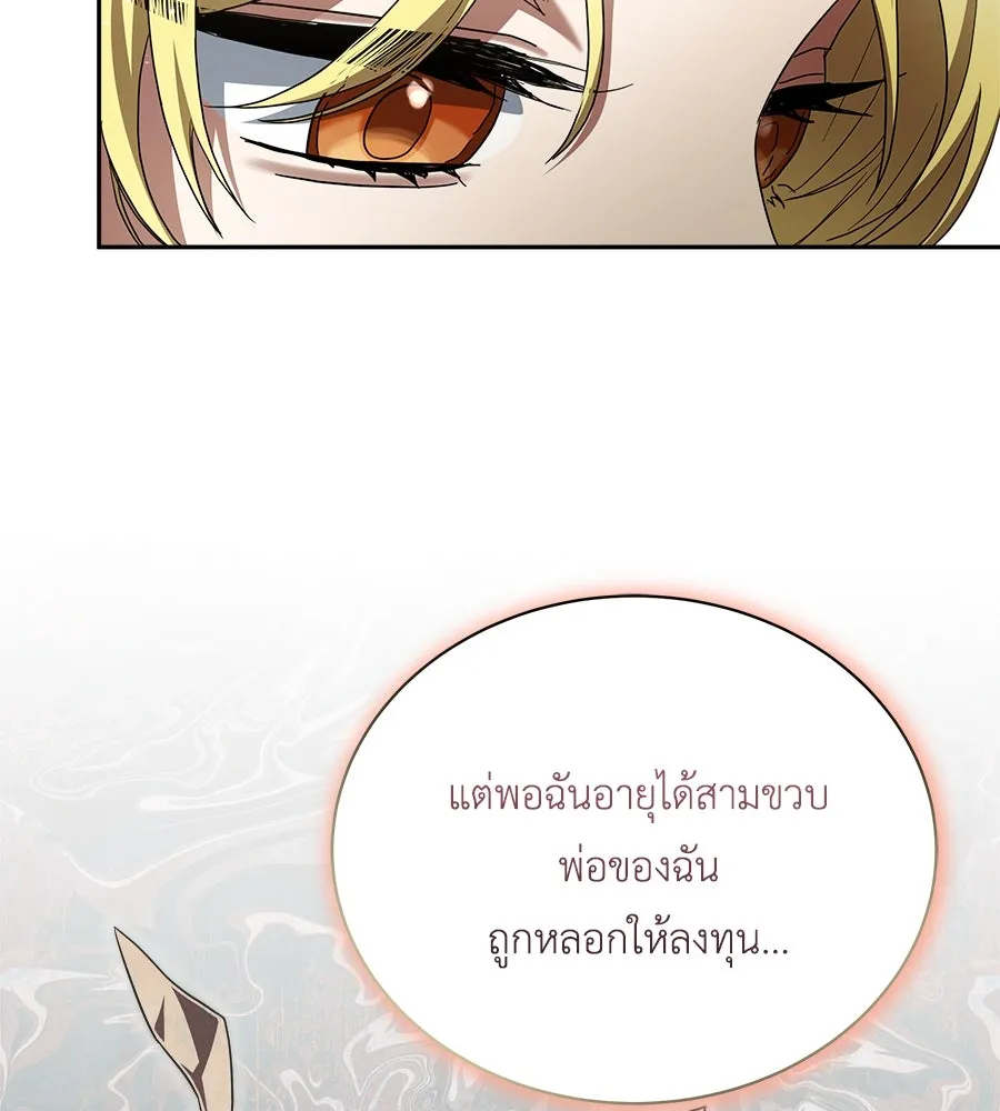 สัญญารักฉบับสุดท้าย ตอนที่ 12 รูปที่ 101