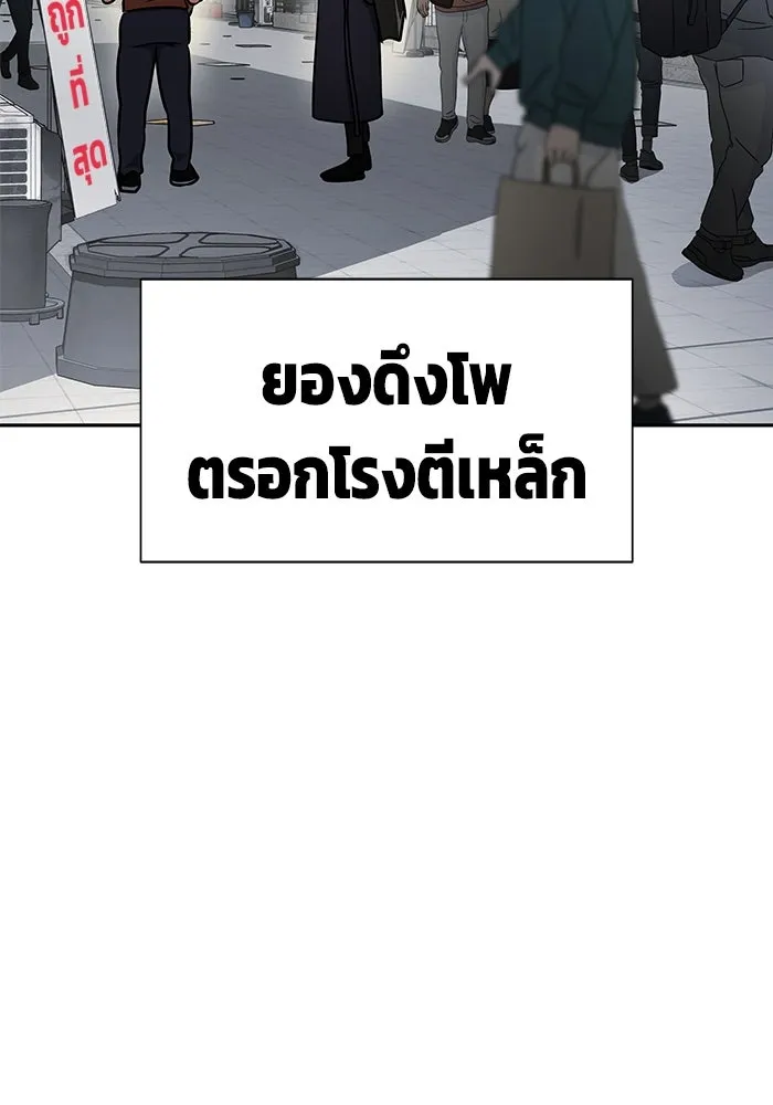 เพลเยอร์นักกินเหล็ก ตอนที่ 15 รูปที่ 46