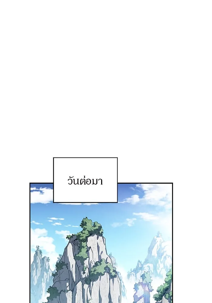 ผู้เล่นหน้าใหม่เลเวลแมกซ์ ตอนที่ 172 วิธีฝึกของรอยัลเพลเยอร์ (2) รูปที่ 7