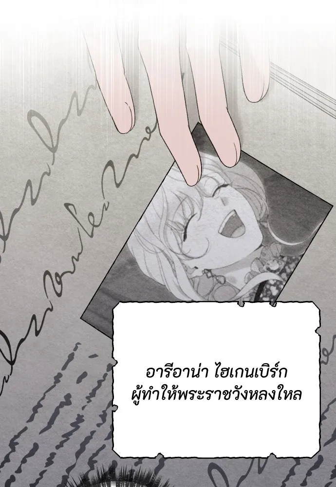 แด่ใจที่ไร้รัก ตอนที่ 39 รูปที่ 71