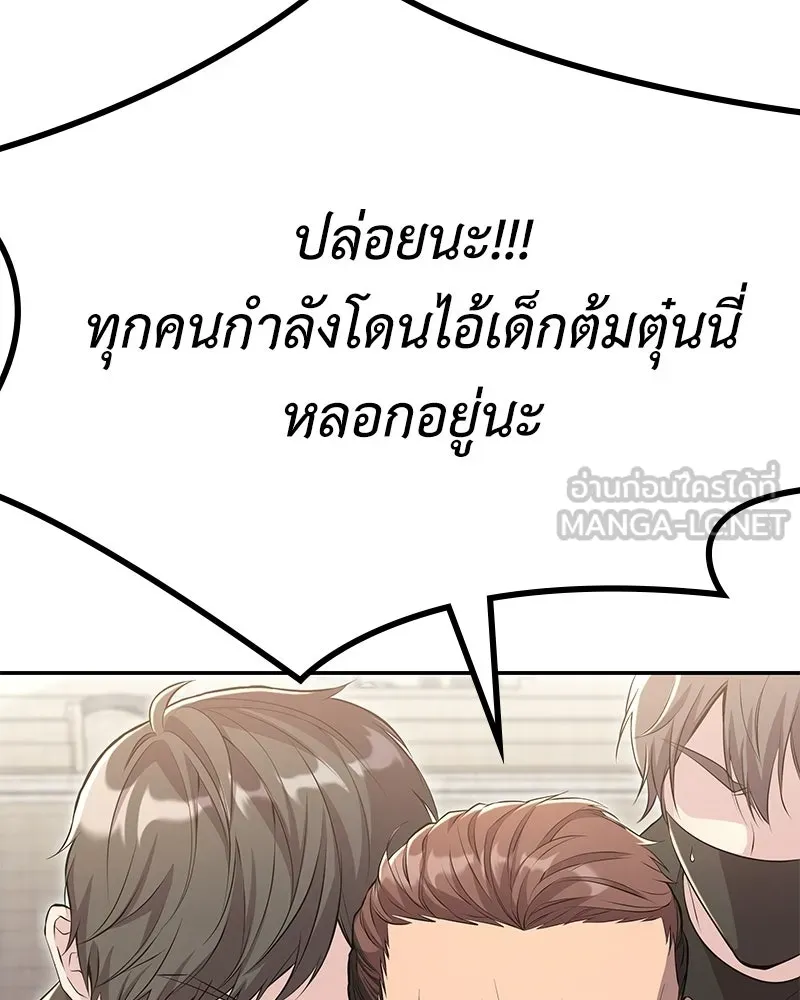 ลูกคนนี้ขอเปลี่ยนตอนจบ ตอนที่ 8 รูปที่ 36