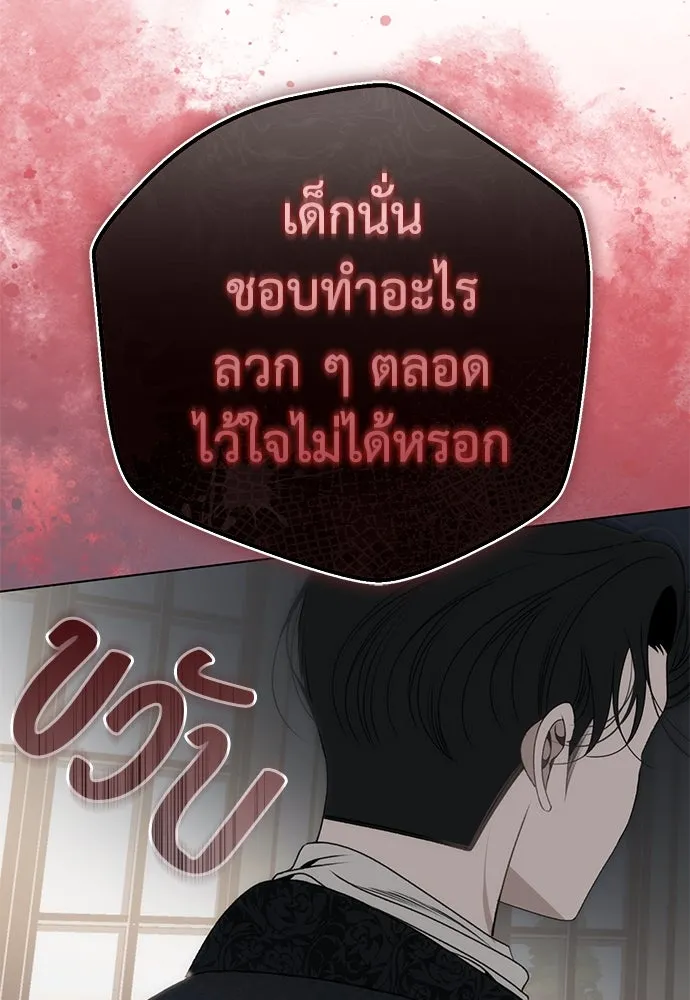 ยัยจิ๋วสมองแจ๋ว ตอนที่ 33 รูปที่ 85