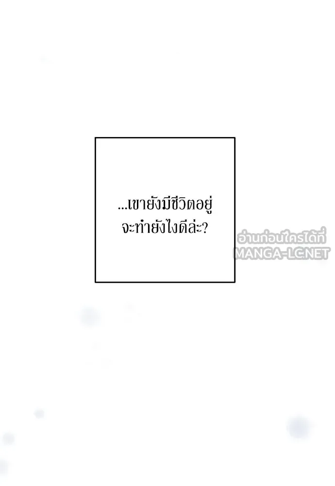 เลดี้มินต์ ตอนที่ 96 รูปที่ 120