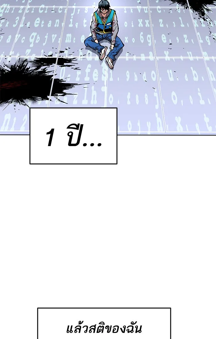 ยอดคนเลเวลทะลุ ตอนที่ 1 กลับบ้าน (1) รูปที่ 193