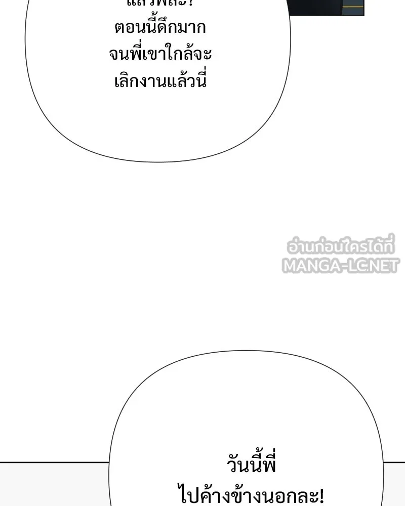 รักนี้ไม่ต้องมีเซนส์ ตอนที่ 86 รูปที่ 30
