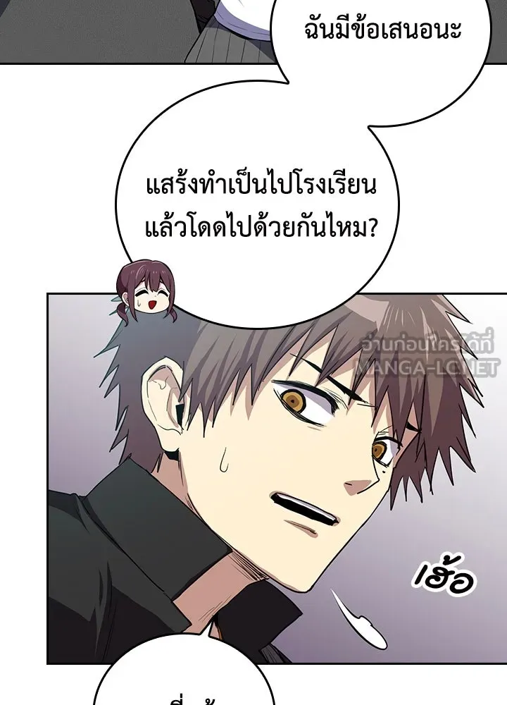 นักเลงกระจอกย้อนเวลามาทวงแค้น ตอนที่ 52 รูปที่ 42