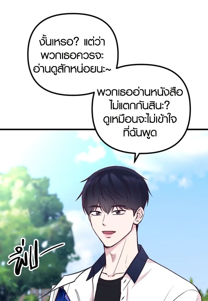 รักกันคนละครึ่งทาง ตอนที่ 13 รูปที่ 101