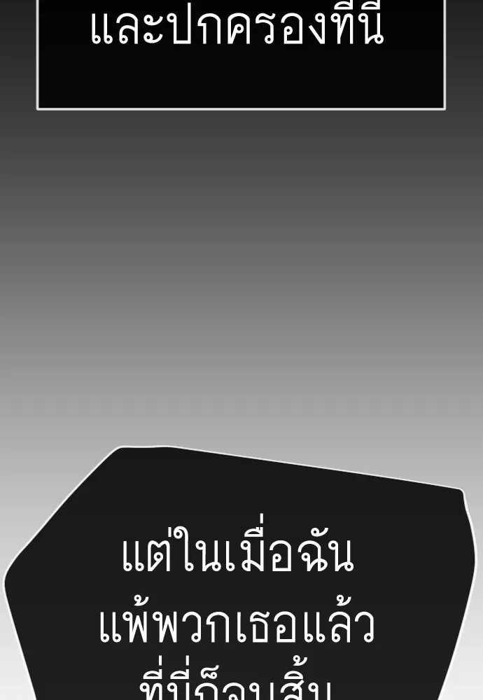 ยุคแห่งยอดมนุษย์ ตอนที่ 140 รูปที่ 95