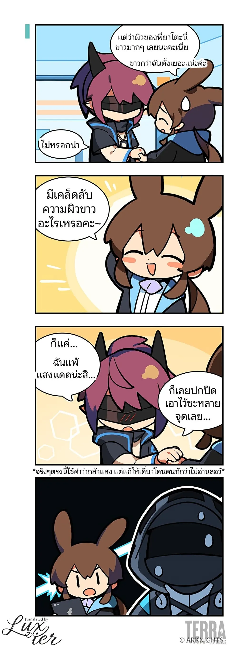 Manga-lc-com อ่านมังงะ อ่านการ์ตูน ออนไลน์ ฟรี Arknights  123 Rhodes Island! ตอนที่ 1 2 3 4 5 6 7 8 9 10 11 12 13 14 ฟรี ไม่มีโฆษณา Manga-lc - อ่าน มังงะ อ่าน การ์ตูน ออนไลน์ อ่านมังงะ ฟรี