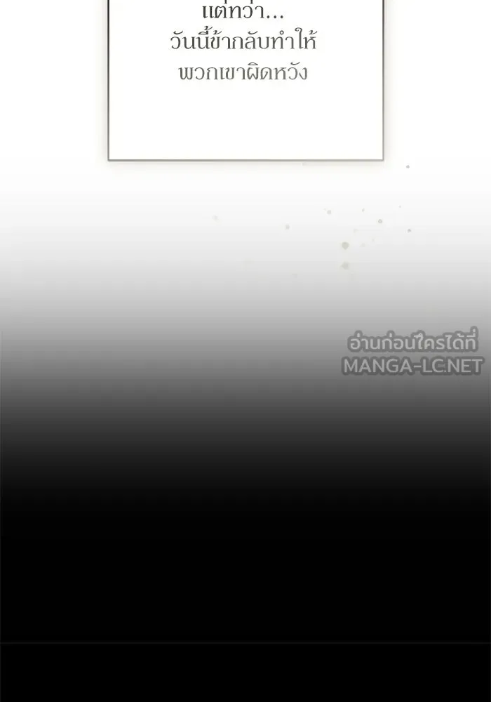 เกิดใหม่คราวนี้ ขอเป็นคนดีดูสักครั้ง ตอนที่ ตอนพิเศษ 1 รูปที่ 63