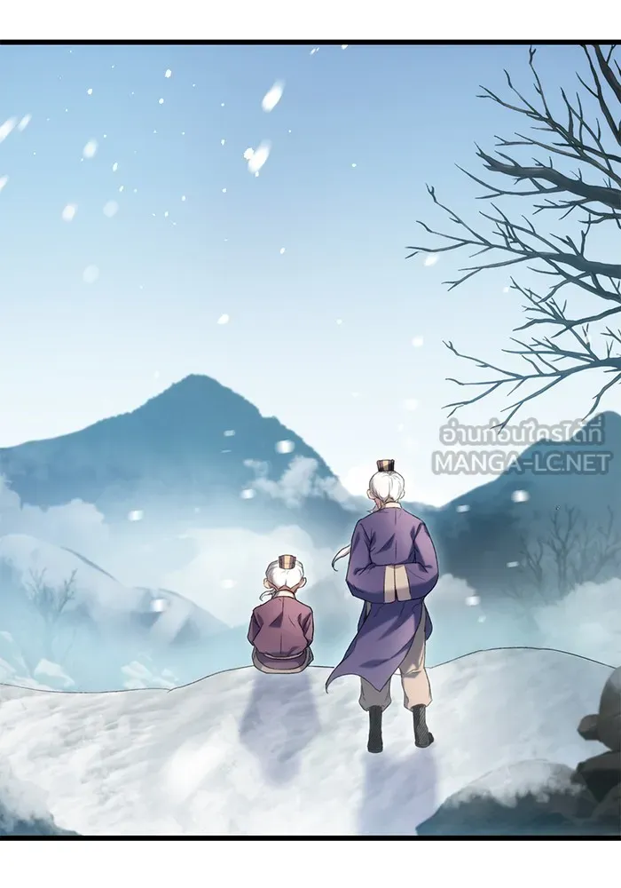 ดาบแห่งจักรพรรดิ ตอนที่ 4 รูปที่ 3