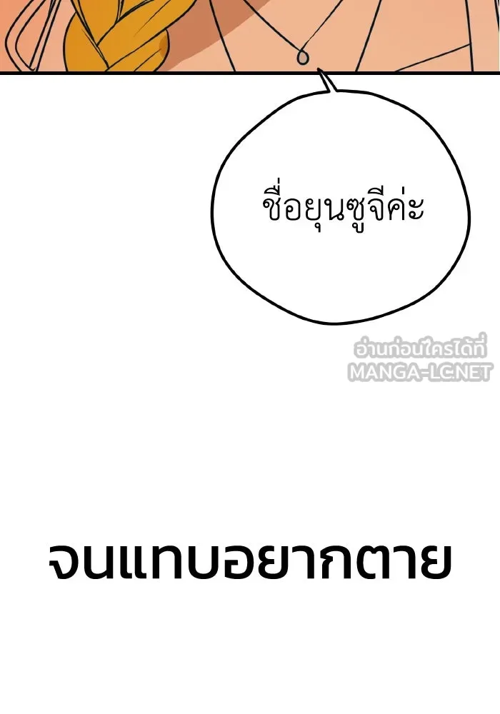 รักนี้ไม่มีรีไซเคิล ตอนที่ 16 รูปที่ 168