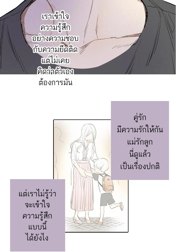 ฉันเปล่าร้องไห้ซะหน่อย ตอนที่ 16 รูปที่ 10