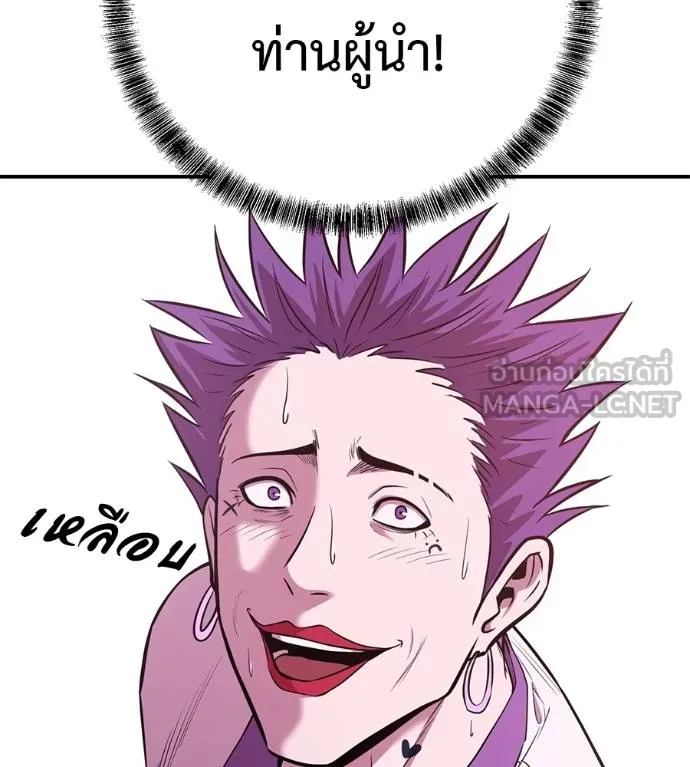 เรียกฉันว่าพระเจ้า ตอนที่ 39 รูปที่ 4