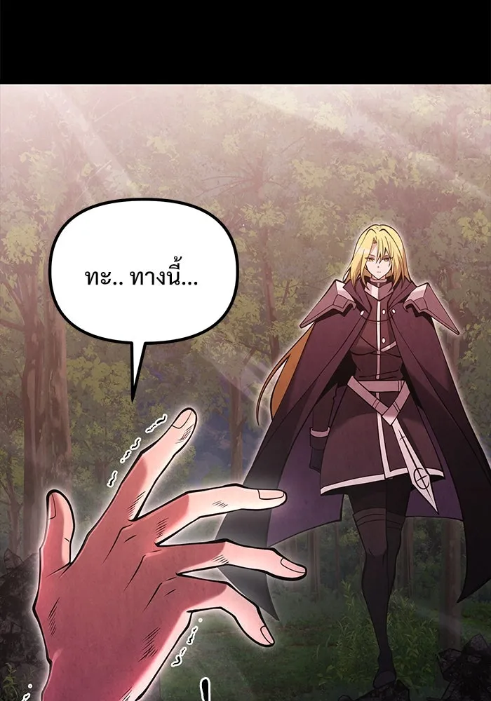 อัศวินดำล่าท้าเวลา ตอนที่ 86 รูปที่ 31