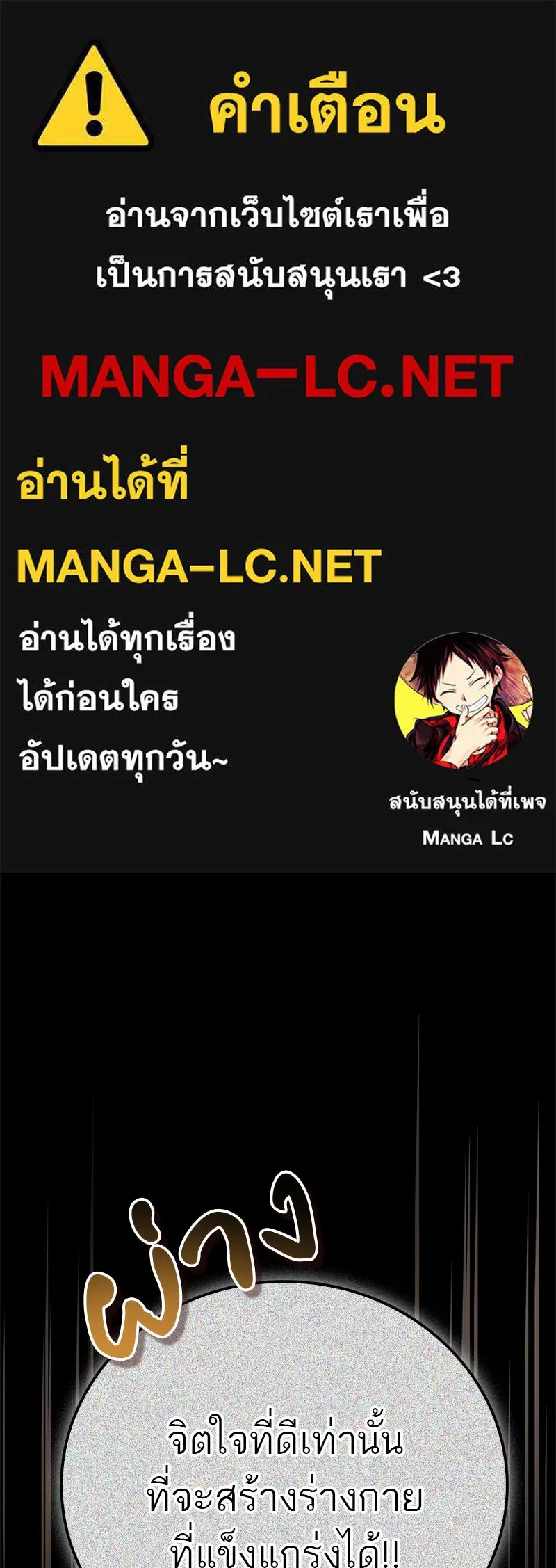 สุดยอดเทรนเนอร์แห่งยุทธภพ ตอนที่ 64 มหาศึกของยอดจอมยุทธ์ รูปที่ 1