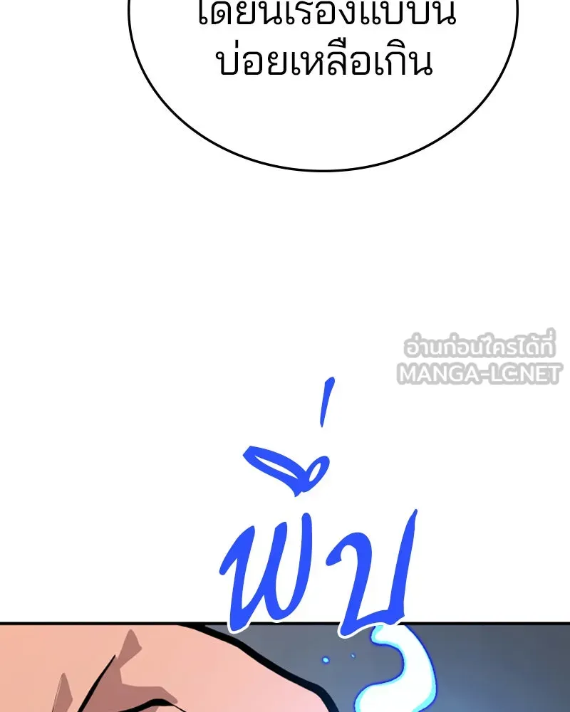 Player ตอนที่ 119 รูปที่ 6