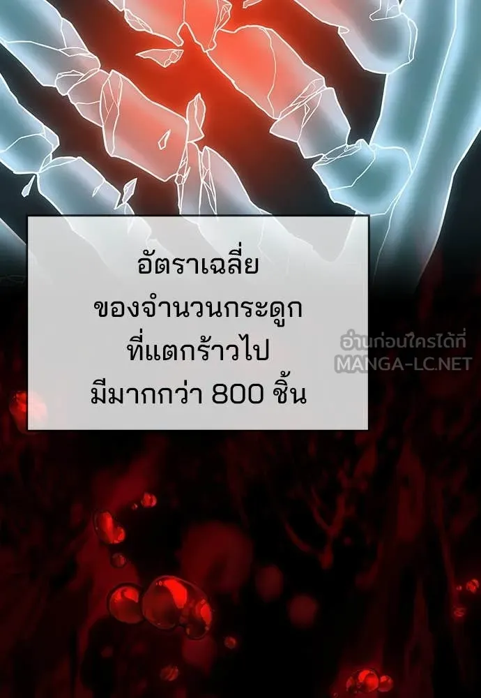 คูเซรา ตอนที่ 36 รูปที่ 6