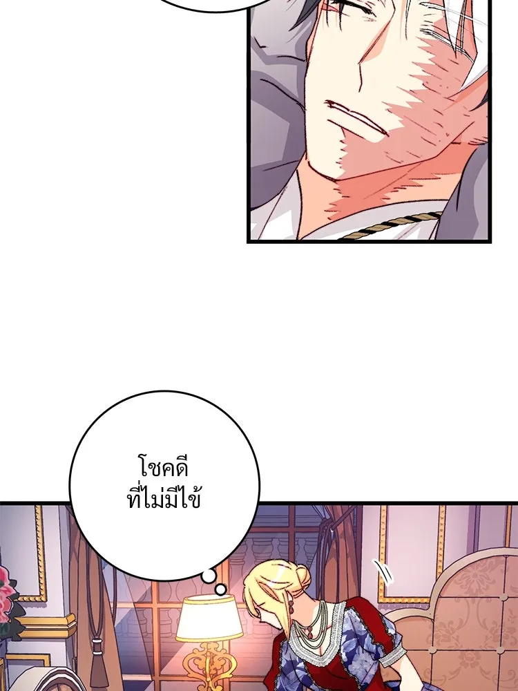 Bring the Love ตอนที่ 132 รูปที่ 58