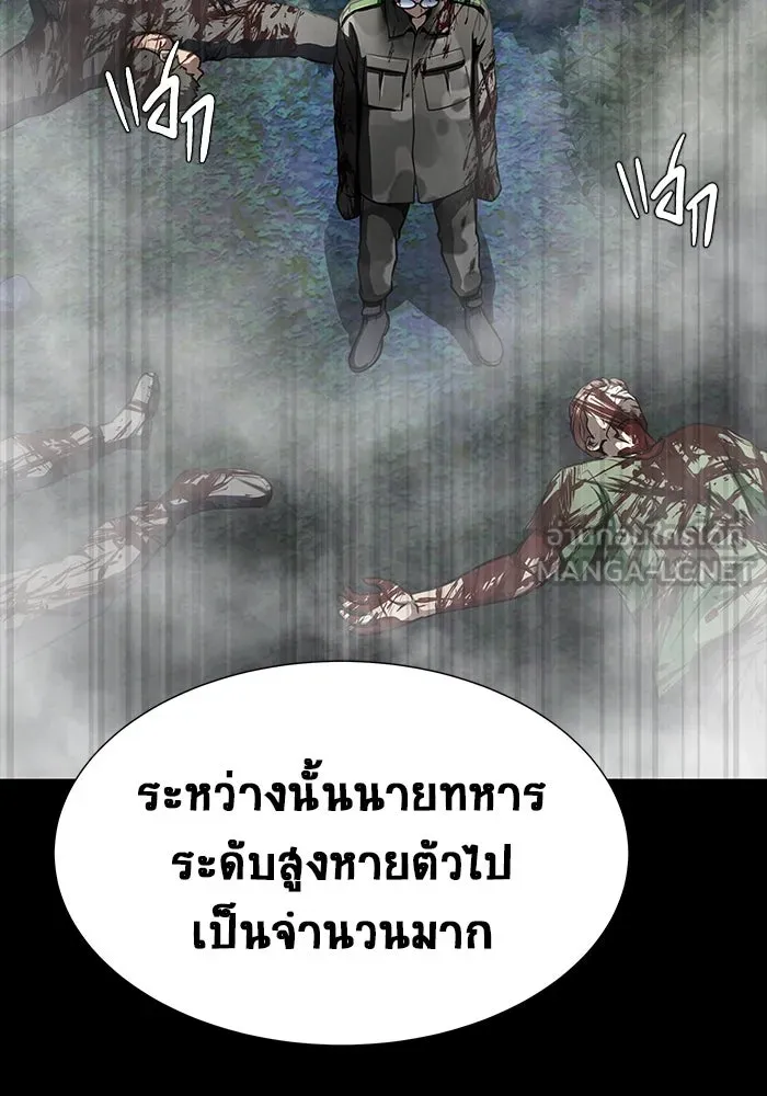 เพลเยอร์นักกินเหล็ก ตอนที่ 48 รูปที่ 99
