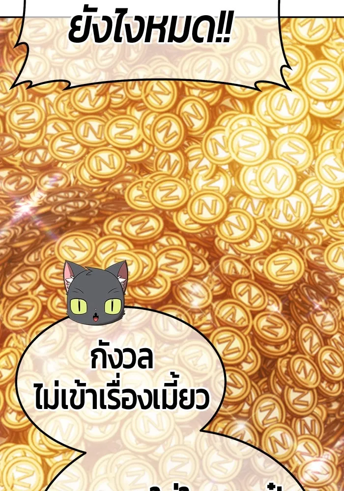 +99 ท่อนไม้พร้อมบวก ตอนที่ 66 คนลวง (4) รูปที่ 128