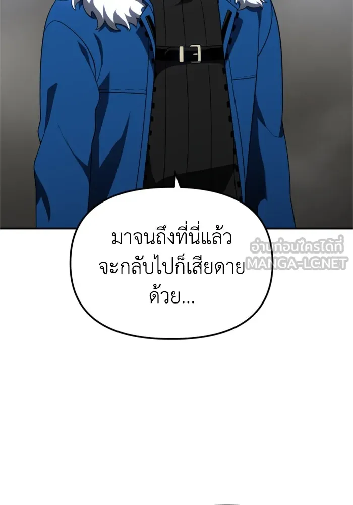 อดีตบอสหอคอย ตอนที่ 47 รูปที่ 54