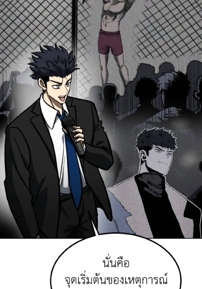 ราชาแห่งอ็อกทากอน ตอนที่ 136 รูปที่ 71