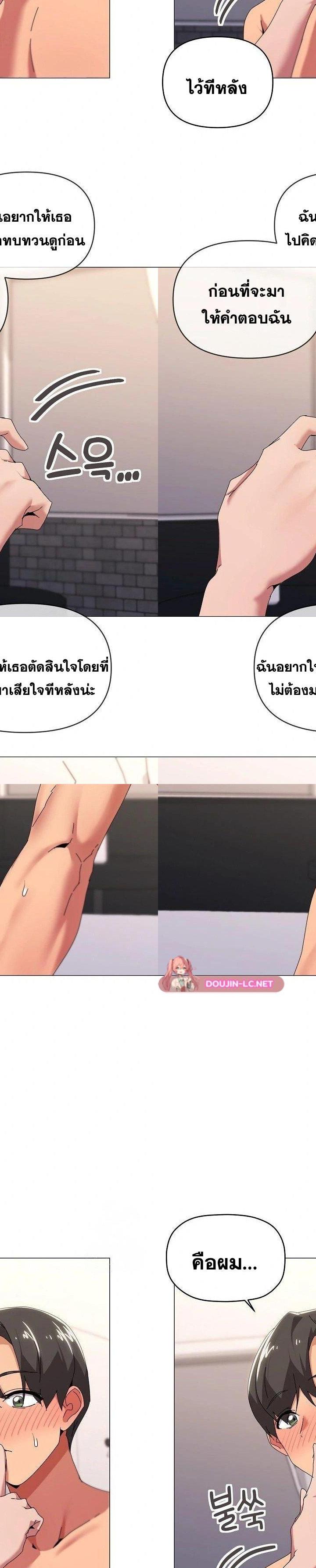 What’s wrong with this family ตอนที่ 53 3