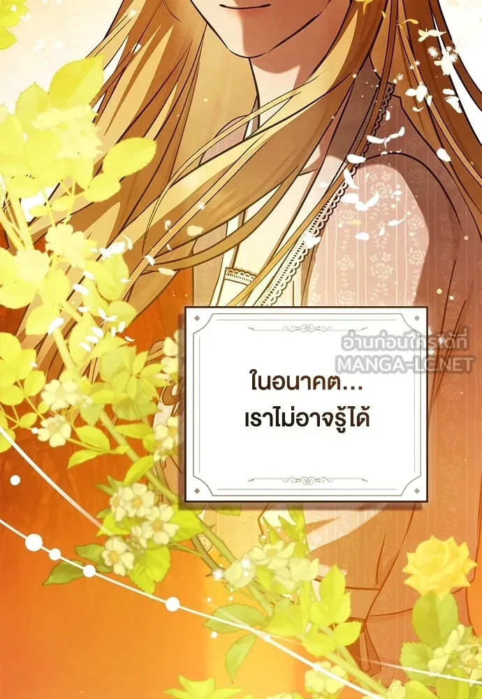กู้ชีวิตลิขิตท่านเอิร์ล ตอนที่ 77 รูปที่ 60
