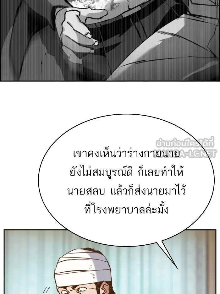พี่ชายสายบอดี้การ์ด ตอนที่ 21 รูปที่ 21