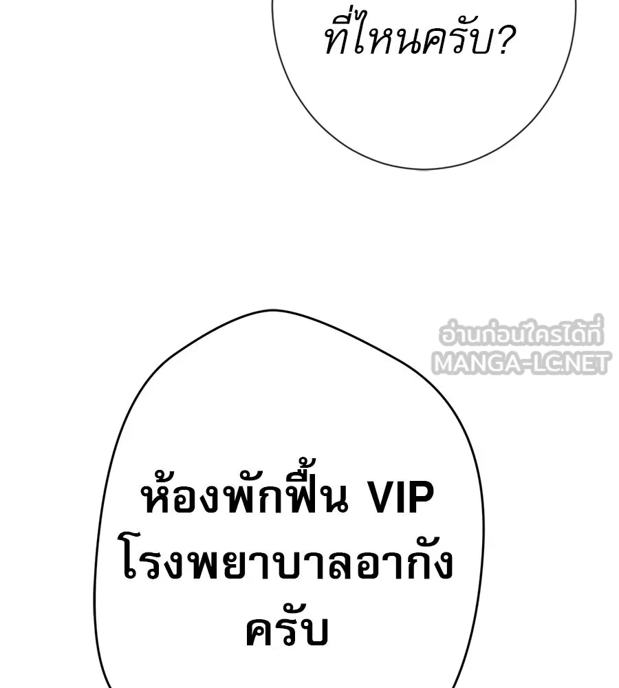 คอลเซ็นเตอร์เปลี่ยนชีวิต ตอนที่ 33 เงาแห่งความตาย รูปที่ 219
