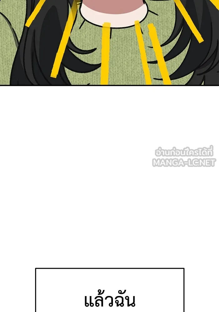 ช่วยเปลี่ยนฉันที ตอนที่ 310. ซีซัน 3 ฮยอนยอจู 5 รูปที่ 117