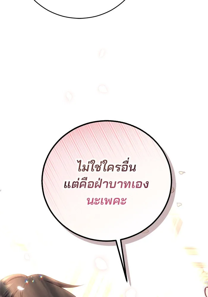 แผนหย่าสามีทรราช ตอนที่ 4 รูปที่ 5