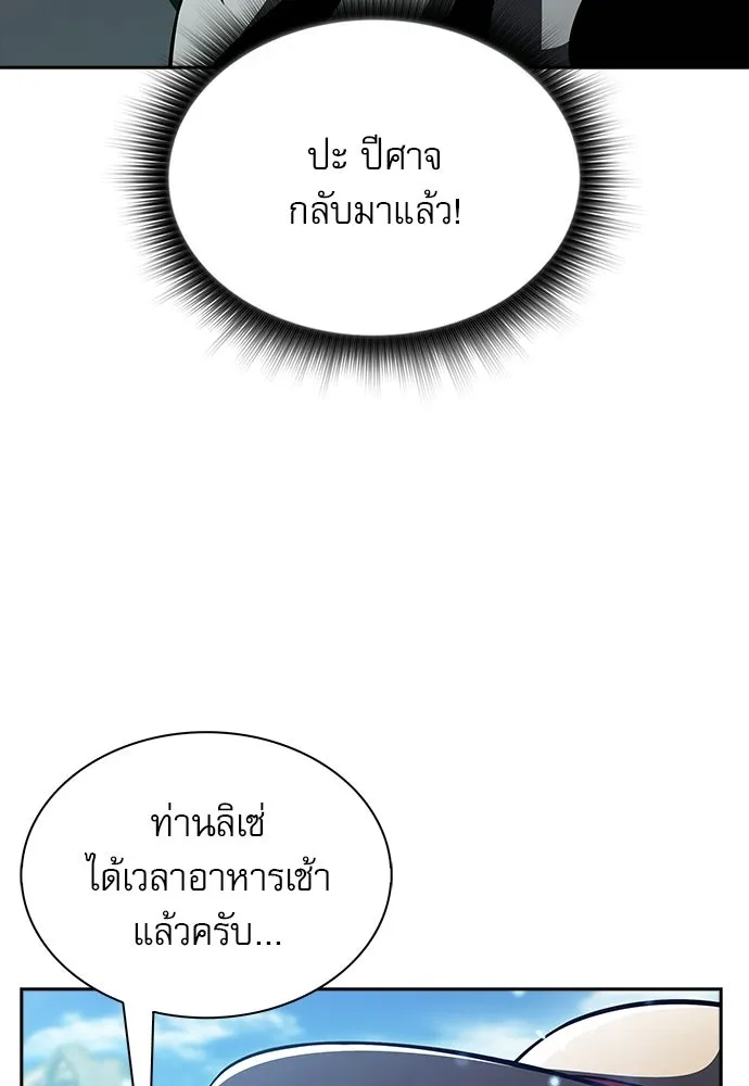 ครัวผู้กล้าท้าให้ชิม ตอนที่ 57 รูปที่ 154