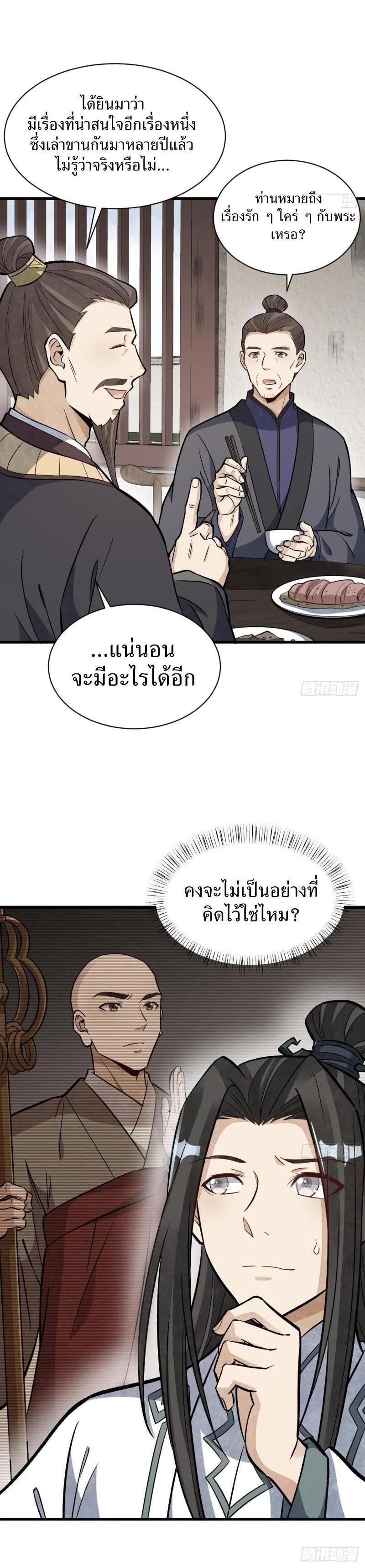 Manga-lc-com อ่านมังงะ อ่านการ์ตูน ออนไลน์ ฟรี Lan Ke Qi Yuan ตอนที่ 1 2 3 4 5 6 7 8 9 10 11 12 13 14 ฟรี ไม่มีโฆษณา Manga-lc - อ่าน มังงะ อ่าน การ์ตูน ออนไลน์ อ่านมังงะ ฟรี